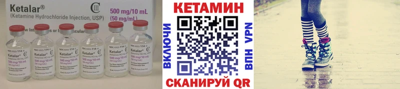Кетамин VHQ  Купить закладки  Яхрома 