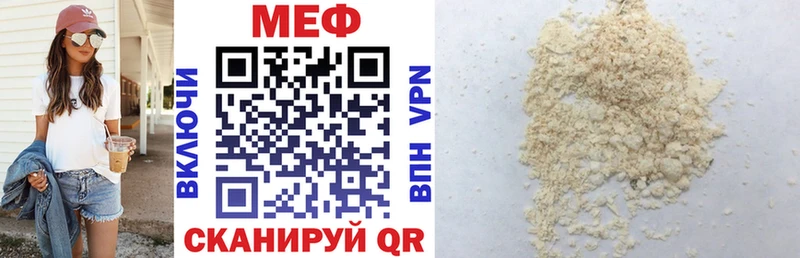 Меф mephedrone  Купить  Яхрома 