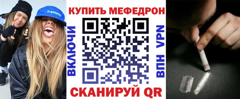 Меф мяу мяу мука Яхрома